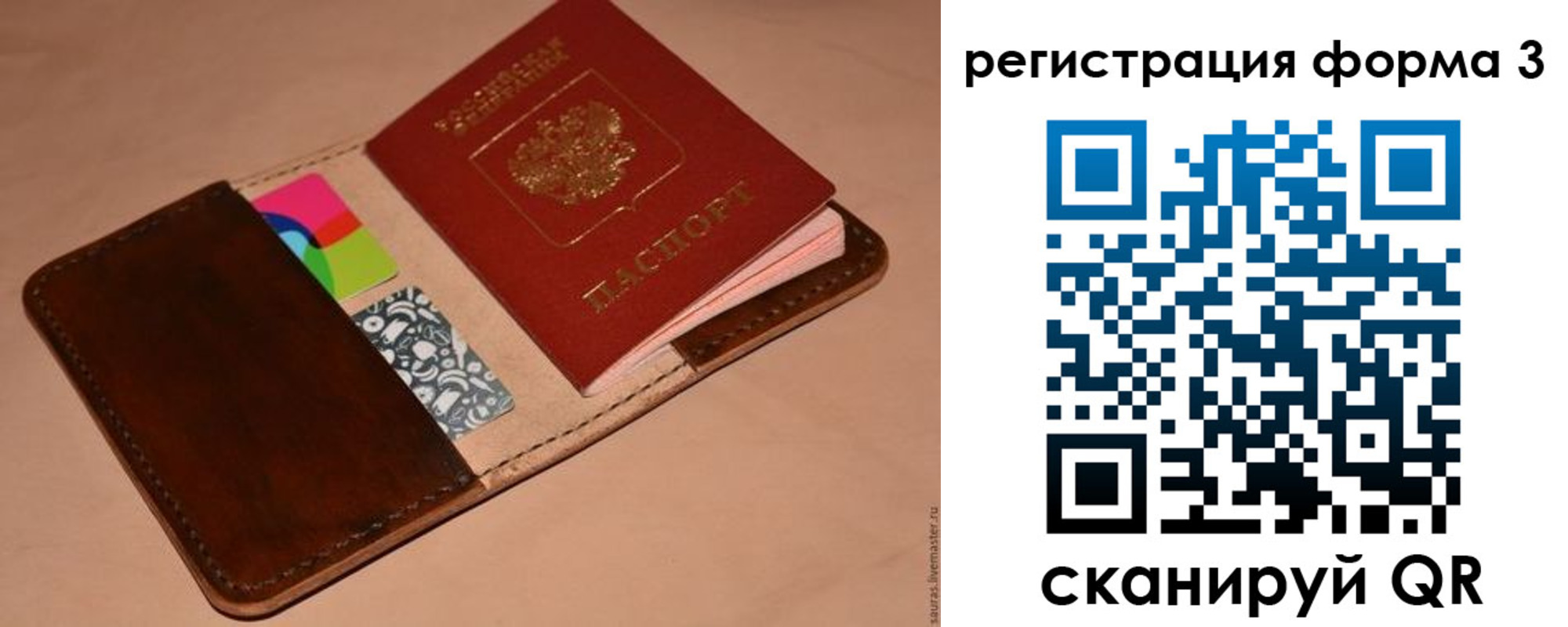 прописка поиск в Батайске