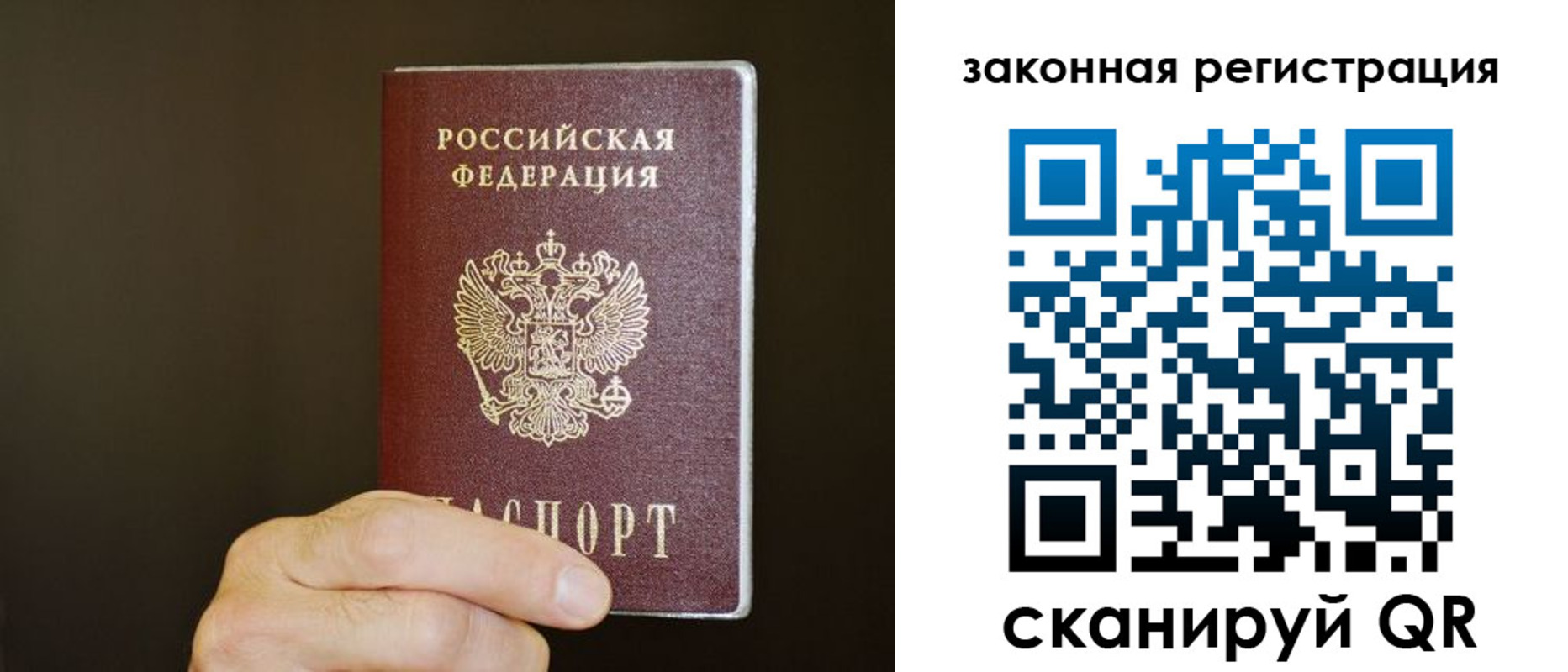 прописка регистрация в Батайске