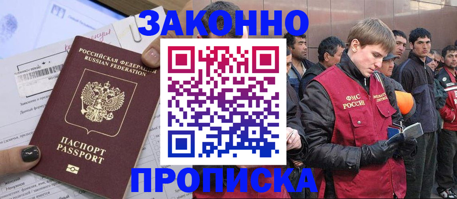 пропишу в квартире в Батайске