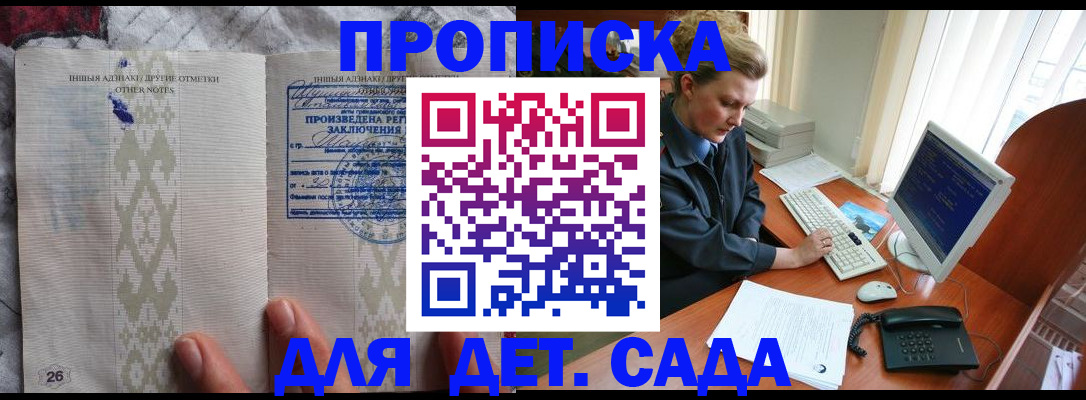 временная регистрация поиск в Батайске