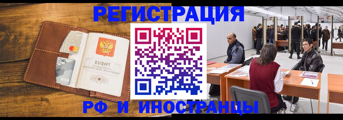 временная регистрация для школы в Батайске